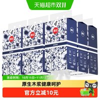 88VIP：漫花 抽纸360张/28大包家用母婴纸巾餐巾纸整箱实惠装抽纸卫生纸