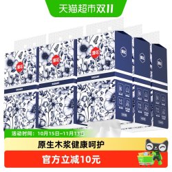漫花 抽纸360张/28大包家用母婴纸巾餐巾纸整箱实惠装抽纸卫生纸