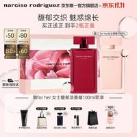 narciso rodriguez 女士馥郁淡香精 100ml（赠：粉瓶100ml）