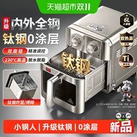 88VIP：利仁 小钢人钛钢0涂层不锈钢空气炸锅家用可视电炸锅2026新款烤箱