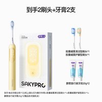 舒客 电动牙刷智能软毛成人男女情侣学生日礼物T70Pro