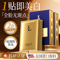 La 美白面膜抗皱紧致抗衰老补水京东自营女男士收缩毛孔淡化痘印高档