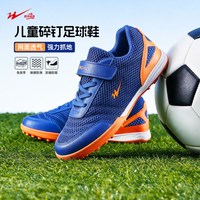 双星名人 男款足球鞋 ZRT-AD0001-2A