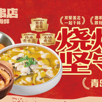 “姜北六绝”2-3人餐