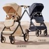逸乐途 emumax英氏双向婴儿推车轻便景观新生儿可座宝宝