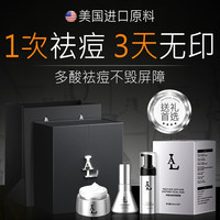La 水乳套装30-40-50岁女人护肤品礼盒去痘印修复男士专用生日礼物