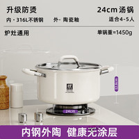 双立人 加深316L不锈钢汤锅