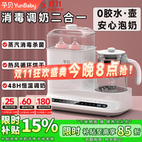 孕贝 奶瓶消毒柜婴儿烘干恒温水壶多功能冲奶温调奶器二合一体机  6.8L