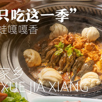2-3人东北母豹子蛙锅（人工养殖）