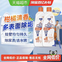 88VIP：威猛先生 洁厕液洁厕净500g*2柑橘香家用洁厕灵厕所清洁除菌杀菌