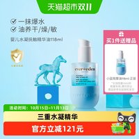 88VIP：安唯伊 婴儿水凝精华小蓝按摩油抚触油身体保湿118ml