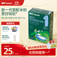 英氏 多乐能系列 维C加铁营养米粉 国产版 1阶 原味 135g