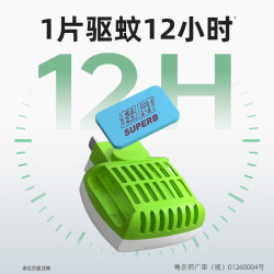 超威 电热蚊香片 120片2器