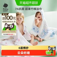 88VIP：babycare 婴儿浴巾新生儿儿童宝宝专用盖毯毛巾纱布浴巾裹巾纱巾