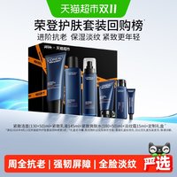 88VIP：巴黎欧莱雅 欧莱雅男士紧致抗老护肤品礼盒保湿水乳洁面套装礼物
