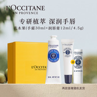88VIP：欧舒丹 乳木果护手霜润唇膏套装30ml