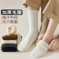 白糖年糕 男士秋冬加绒加厚保暖纯色毛巾底长袜防臭秋冬款中筒袜 5双装