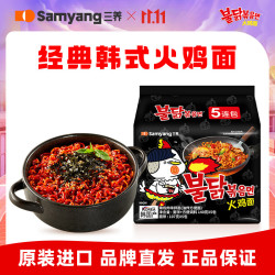 三养 火鸡面泡面炸酱面方便面韩国进口原味奶油味火鸡面夜宵泡面速食 经典原味火鸡面140g*5袋