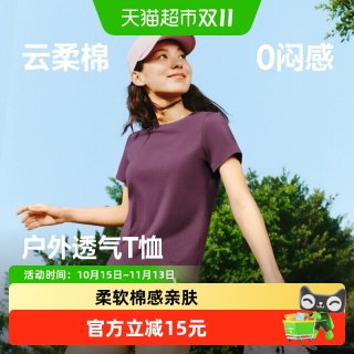 蕉下 女士透气圆领棉质短袖CT005小白上衣柔软亲肤耐磨耐穿百搭