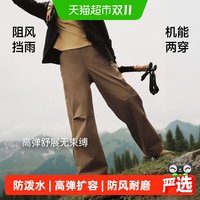 蕉下 女士伞兵软壳裤子防风户外休闲裤子防泼水机能裤高弹登山耐磨