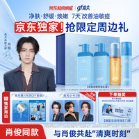 高夫 明星臻选控油礼盒洁面奶爽肤水乳液护肤品