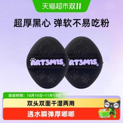 凹凸迷思 黑贝贝粉扑不易吃粉气垫柔软服帖干湿两用化定妆不易卡粉