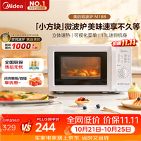 美的 家用微波炉2026新款升级18L实用多功能 360°立体加热 微波速热 易清洁不沾油内腔M18B