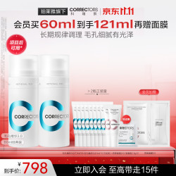科瑞肤 毛孔精华3.0组合双A双酸收缩毛孔控油祛痘