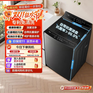 美的 MB80V36DT 变频波轮洗衣机 8kg