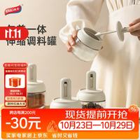 太力 调料盒 厨房调料瓶罐盐罐调味罐调料收纳盒 密封家用勺盖一体 可伸缩调料罐