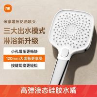 小米 米家增压手持花洒 增压花洒喷头淋浴喷头洗澡水龙头小米花洒