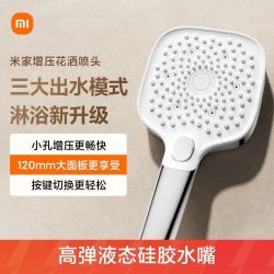 小米 米家增压手持花洒 增压花洒喷头淋浴喷头洗澡水龙头小米花洒