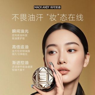 玛可安迪 轻盈沁透蜜粉散粉定妆持久控油防水防汗遮瑕