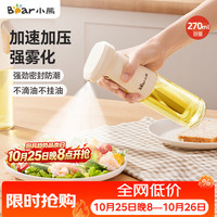 小熊 CX-JW030 加速加压喷雾 270ml 玻璃油壶