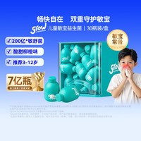万益蓝 儿童敏宝益生菌200亿活菌鼻子敏感换季舒缓益生元