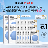 蒂佳婷 Dr.Jart）经典蓝丸补水面膜含赠到手50片院线水光补水焕亮