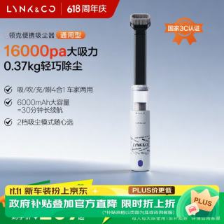 领克 车载吸尘器无线汽车用手持吸尘器大吸力家用小型便携式车内强力吹吸一体机车上除尘