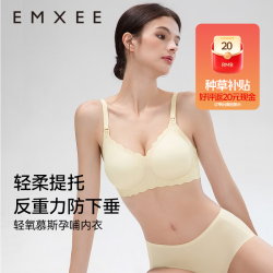 嫚熙 白天鹅哺乳内衣反重力防下垂文胸聚拢产后喂奶专用