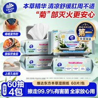 维达 东方本草湿厕纸痔男女士专用湿手纸老人护理型湿巾纸疮家庭装
