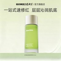 三精 贻贝蛋白水乳套装舒缓泛红补水保湿修护面部屏障护肤品
