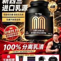 健乐多 分离乳清蛋白粉 香草味 1810g