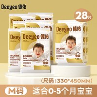 德佑 金装婴儿隔尿垫一次性新生宝宝护理垫用品防水透气床垫大尺寸