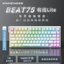 新盟 Beat75磁轴机械键盘有线无线蓝牙电竞无畏契约游戏客制化静音