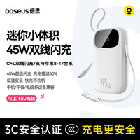倍思 45W自带线充电宝20000毫安快充移动电源3C认证可上飞机适用于苹果18duo安卓