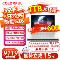 七彩虹 隐星G16酷睿i7-14650HX高性能满血5070显卡笔记本电脑