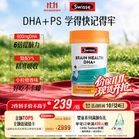 斯维诗 青少年脑力鱼油 rTG型DHA+EPA 60粒