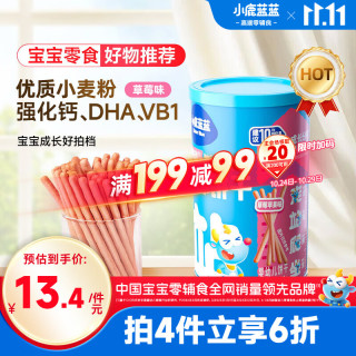小鹿蓝蓝 婴幼儿棒棒饼干 草莓苹果味 130g