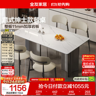 全友 家居 岩板餐桌意式轻奢高级感客厅家用吃饭桌子4-6人一桌四椅套装