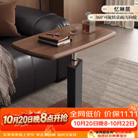 忆琳居 沙发边几可移动小桌子客厅茶几卧室升降床边桌电脑桌置物架-胡桃