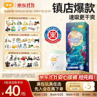 宜婴 梦想家系列 拉拉裤 XXXXXL28片